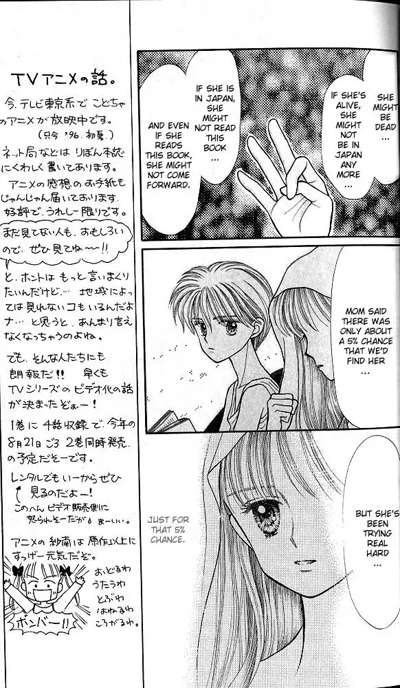 Kodomo no Omocha Chapter 18 18